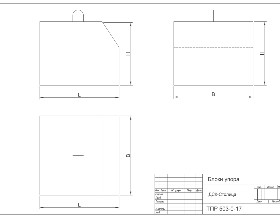 У 1 (ТПР 503-0-17)